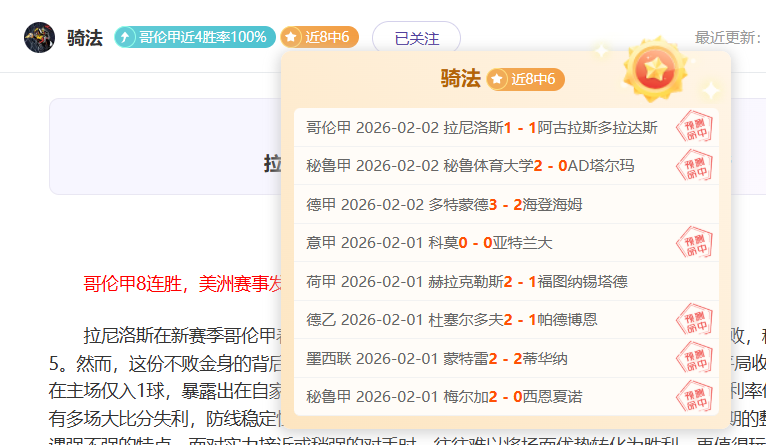 哈维,西蒙斯点球,助乌奈,中国皇冠彩票网,中国皇冠彩票网首页,中国皇冠彩票网首页官方