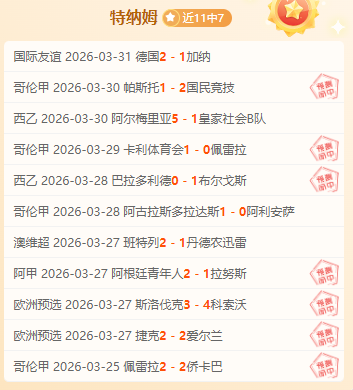 哥斯乙肯梅,利塔对决贝,伦蝎子分析,中国皇冠彩票网,中国皇冠彩票网首页,中国皇冠彩票网首页官方