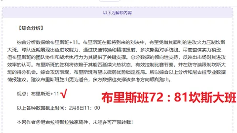 西甲焦点对决：阿拉维斯VS赫塔菲，激战在即，12胜8负战局揭秘！精彩不容错过！