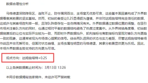 周一302NBA常规赛：湖人VS活塞专家质合分析推荐