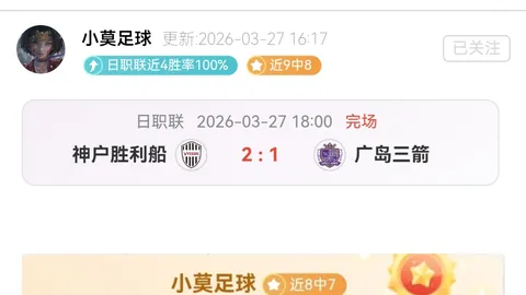 哥伦甲赛事分析：圣塔菲主场挑战麦德林独立胜负预测