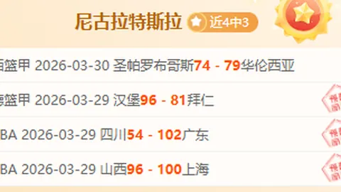 大乐透期号专家推荐：主队捍卫主场或客队破魔咒